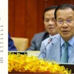 សម្តេចតេជោ ហ៊ុន សែន ប្រមុខរដ្ឋស្តីទី ចេញព្រះរាជក្រមប្រកាសឱ្យប្រើច្បាប់ស្តីពីការប្រឆាំងការឆបោកតាមប្រព័ន្ធបច្ចេកវិទ្យា